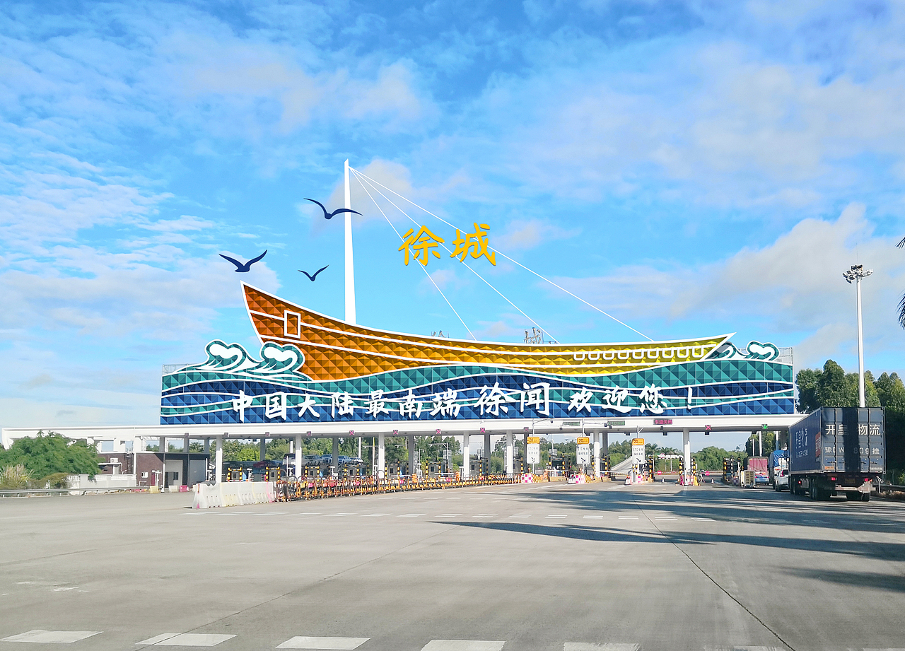 高速路收费站设计方案