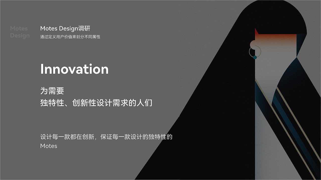 Motes设计提案高端品牌设计品牌分析品牌策划（图ZMzY5NDc1OTM2） - Logo - 站酷设计师MotesDesign原创素材 - 站酷ZCOOL