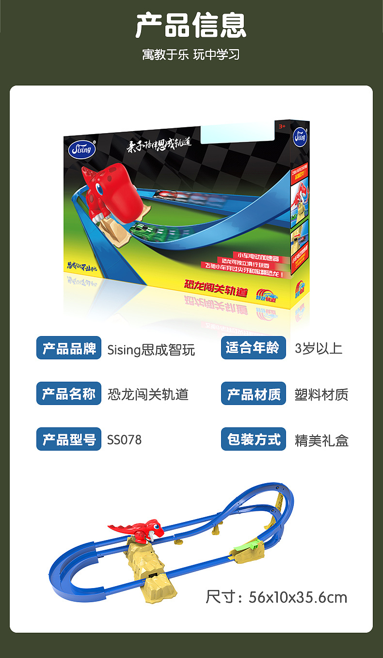 恐龙轨道车玩具详情页设计（图ZMzA0NTMyOTA0） - 电商 - 站酷设计师我家楼下的猫原创素材 - 站酷ZCOOL
