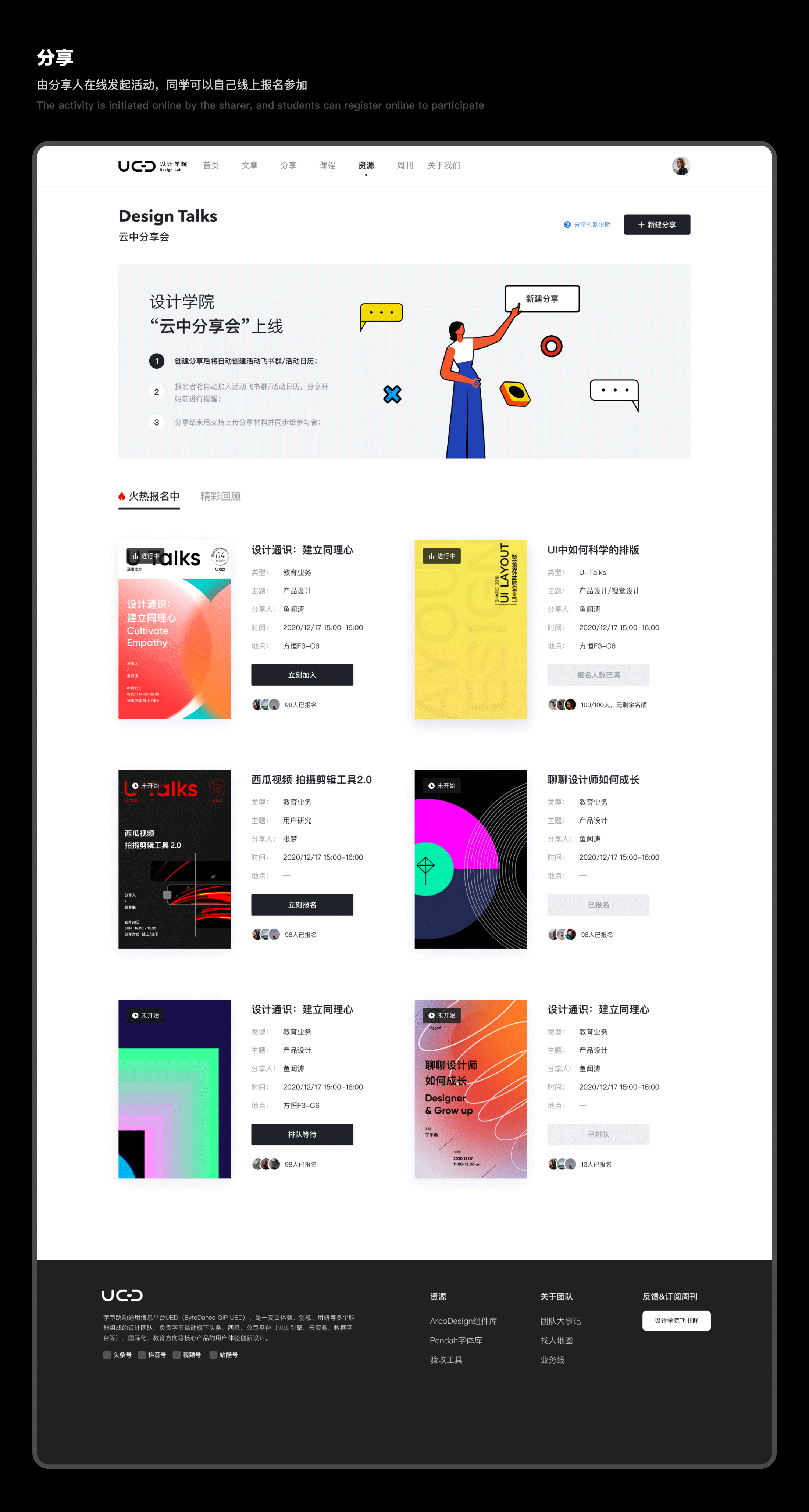 UED设计学院（图ZMzUwMjYzOTQ0） - 其他UI - 站酷设计师簇青钱原创素材 - 站酷ZCOOL