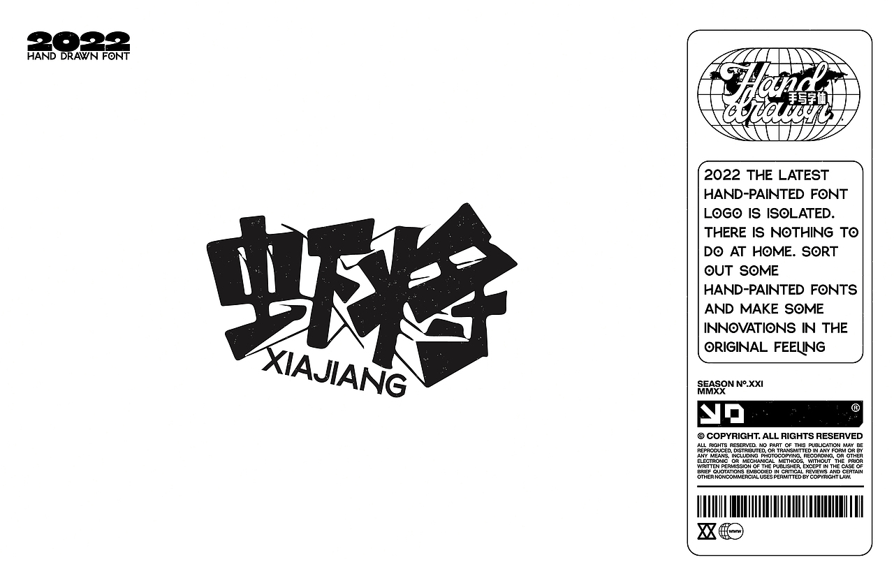 近期手绘LOGO合集