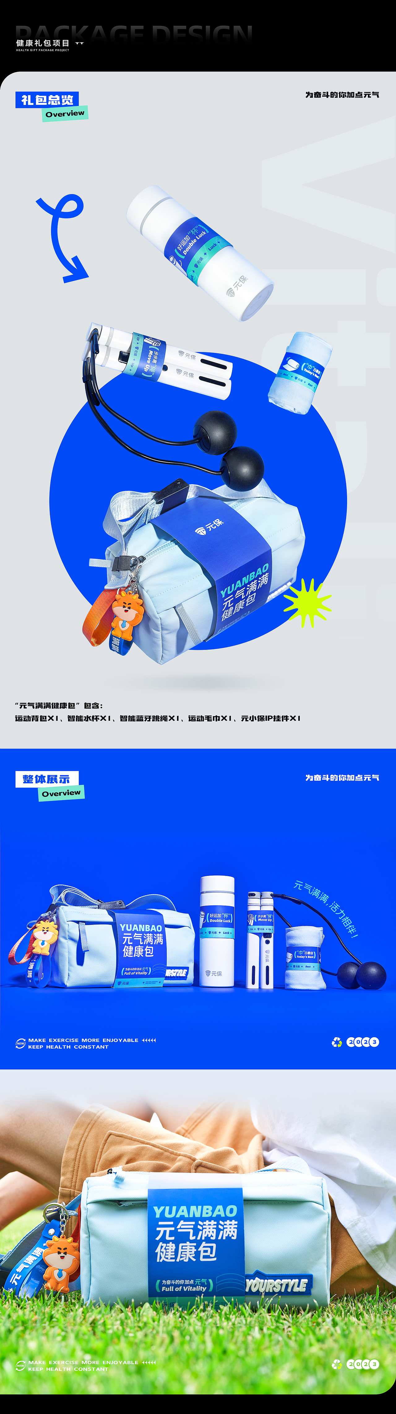 2023YEDLab年度总结（图ZMzYzODY4NzEy） - 其他网页 - 站酷设计师YedLab原创素材 - 站酷ZCOOL
