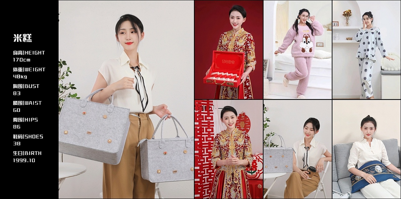 女模1:米糕
