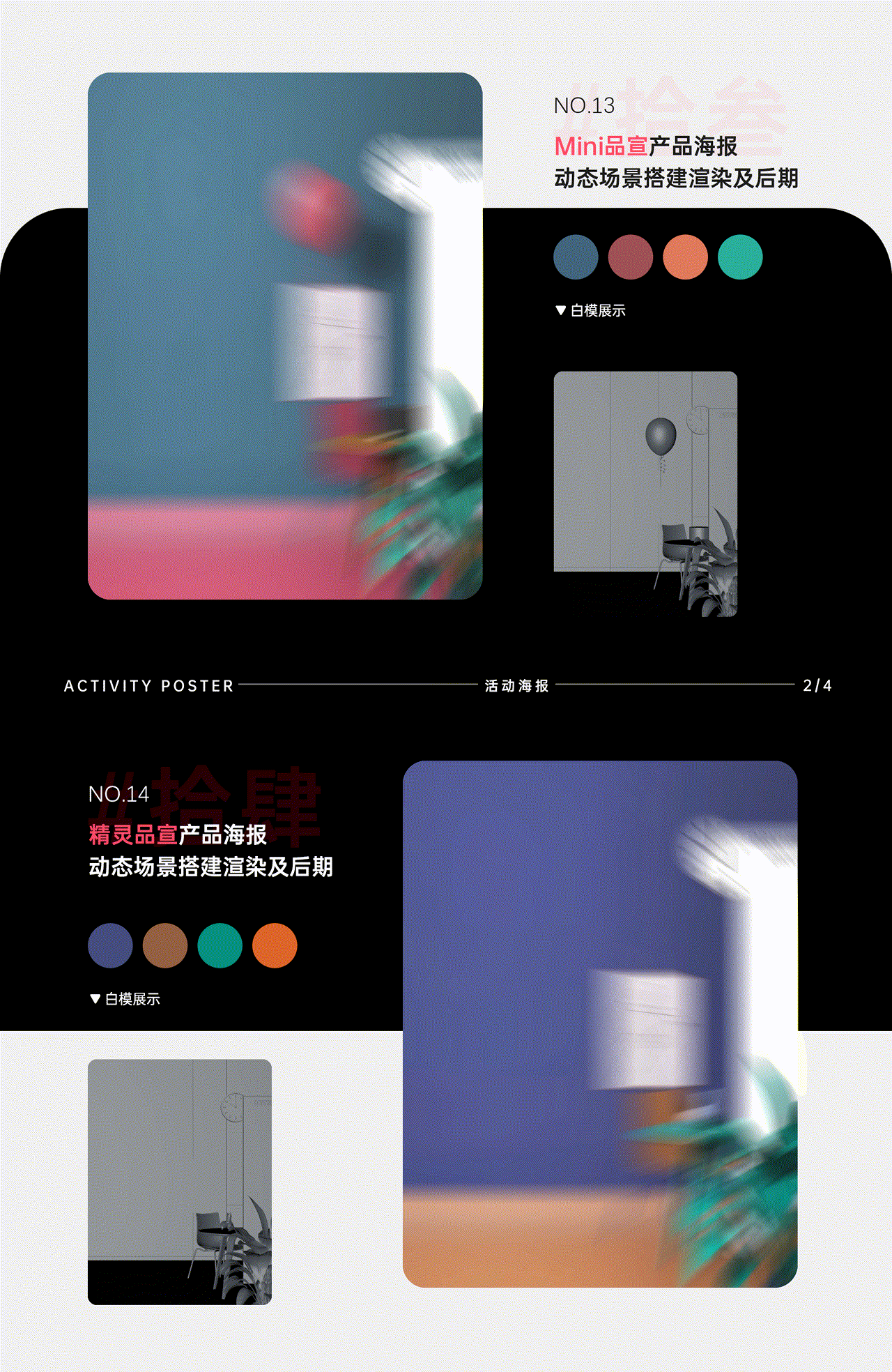 一些电商作品（图ZMzQxMTE5OTky） - 产品 - 站酷设计师符号看象限_原创素材 - 站酷ZCOOL