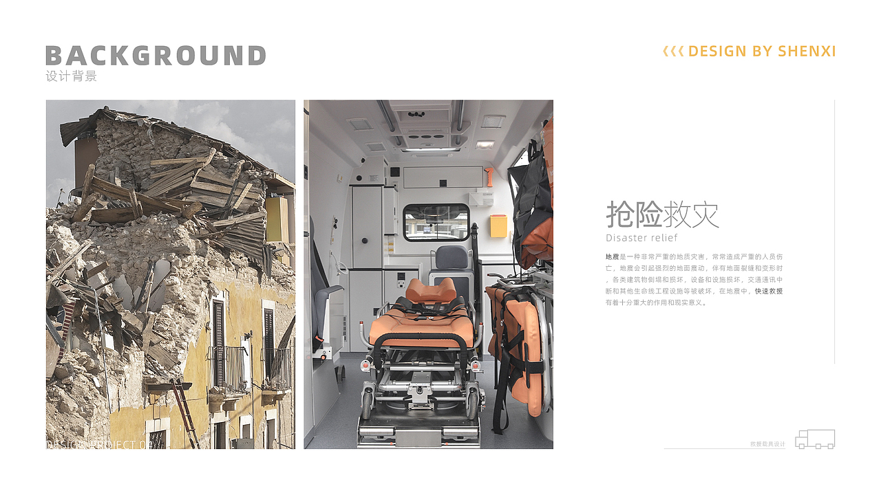 工业设计作品集(大四)