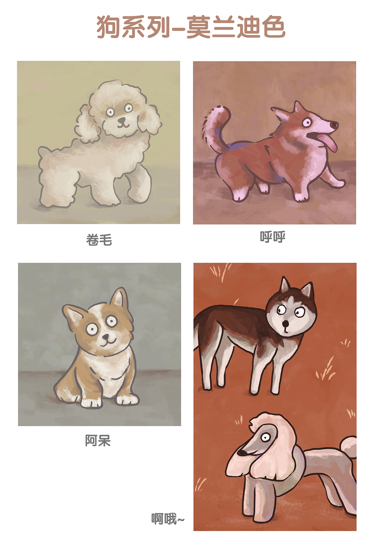 2023年随便画了一些