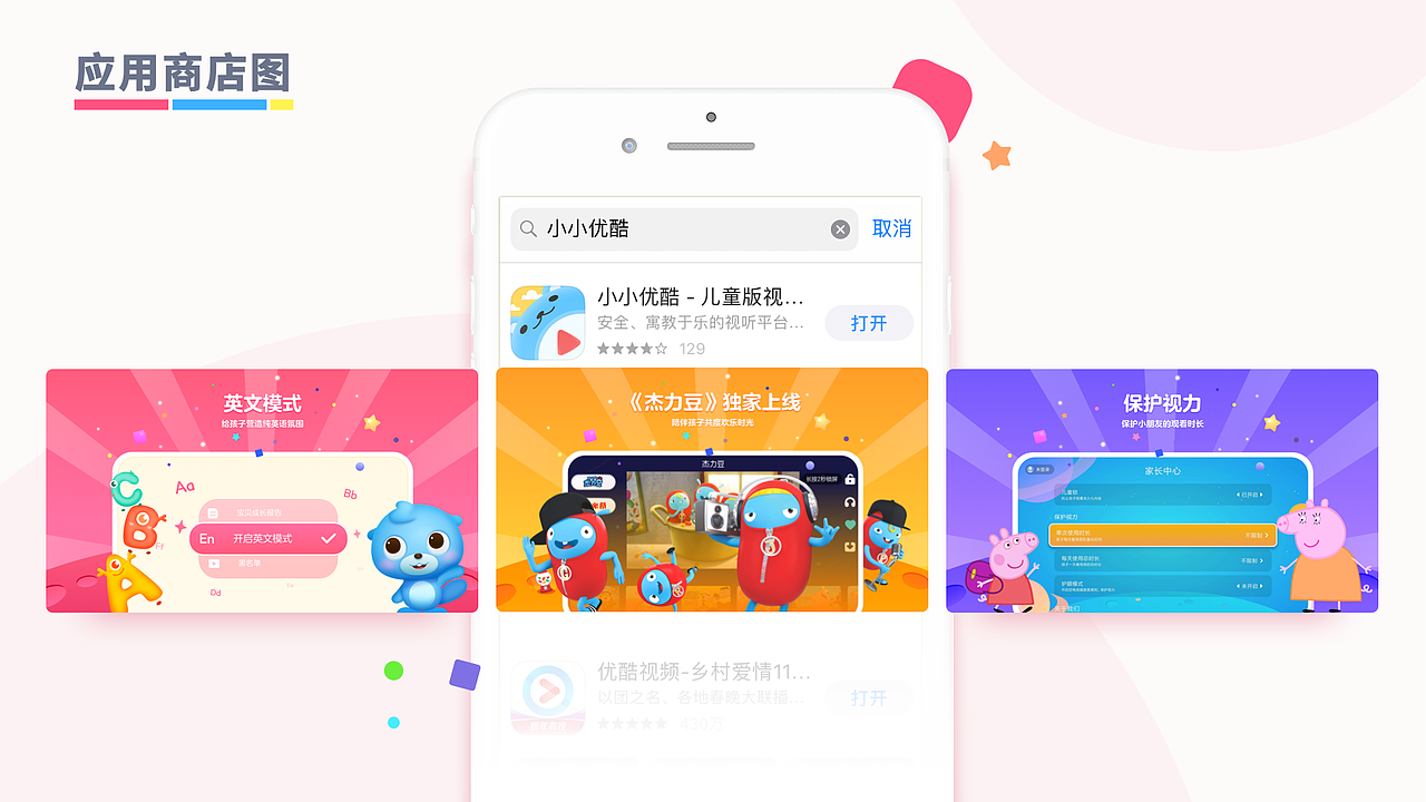 作品集（图ZMzIwODg3NzEy） - 运营设计 - 站酷设计师是你的八喜原创素材 - 站酷ZCOOL