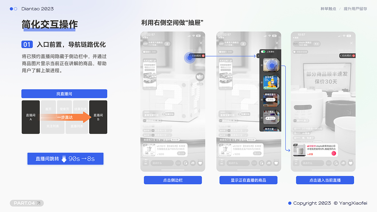 2023 UX 作品集｜Design Portfolio（图ZMzY4MTA5NDQ0） - 交互/UE - 站酷设计师海德公园晒太羊原创素材 - 站酷ZCOOL
