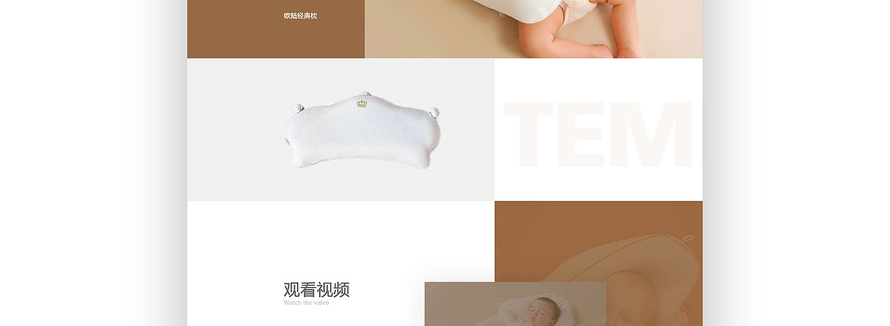 宝宝枕企业官网（图ZMzY5MzIzNTA0） - 企业官网 - 站酷设计师童话趣家原创素材 - 站酷ZCOOL