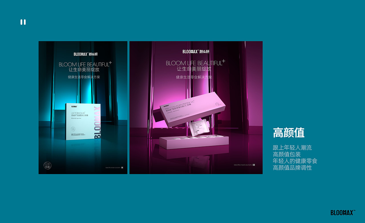 壹鼎视觉工厂：BLOOMMAX项目全案（图ZMzAwNDc5Nzgw） - 品牌 - 站酷设计师有见视觉原创素材 - 站酷ZCOOL