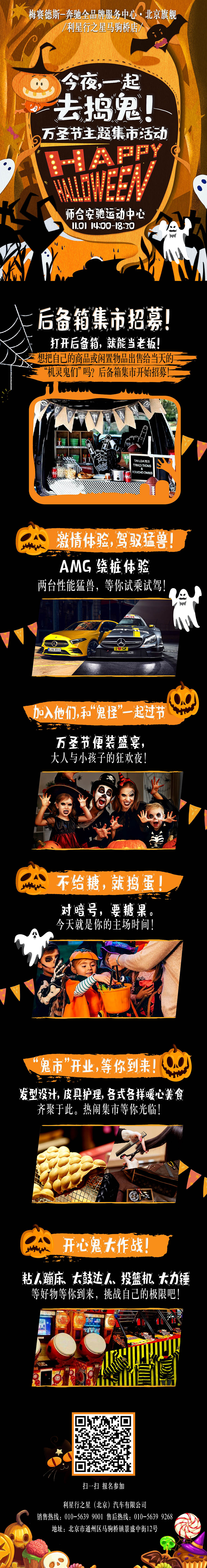 万圣节活动（图ZMjk3ODc5OTMy） - 宣传物料 - 站酷设计师熊没六原创素材 - 站酷ZCOOL