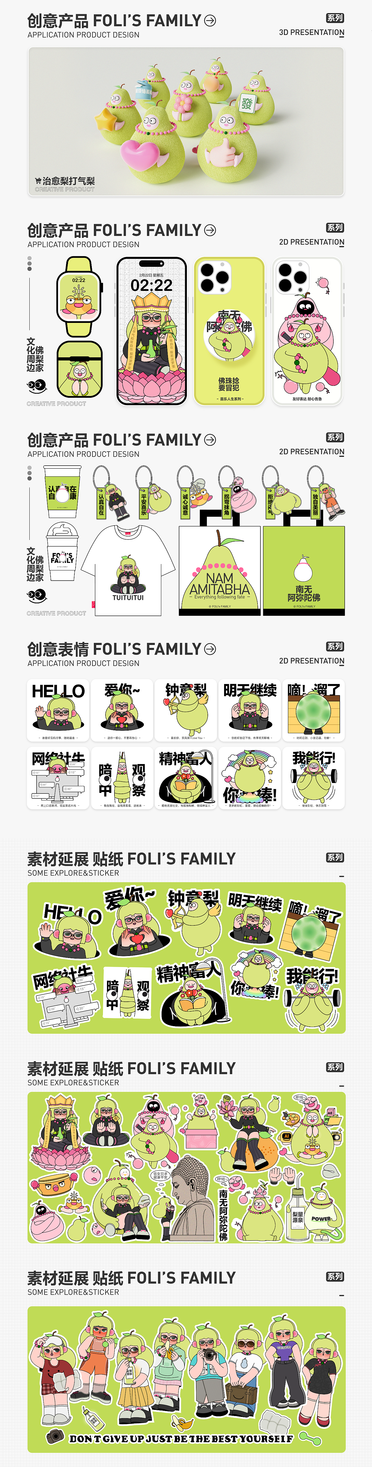 2020-2023 作品集整理