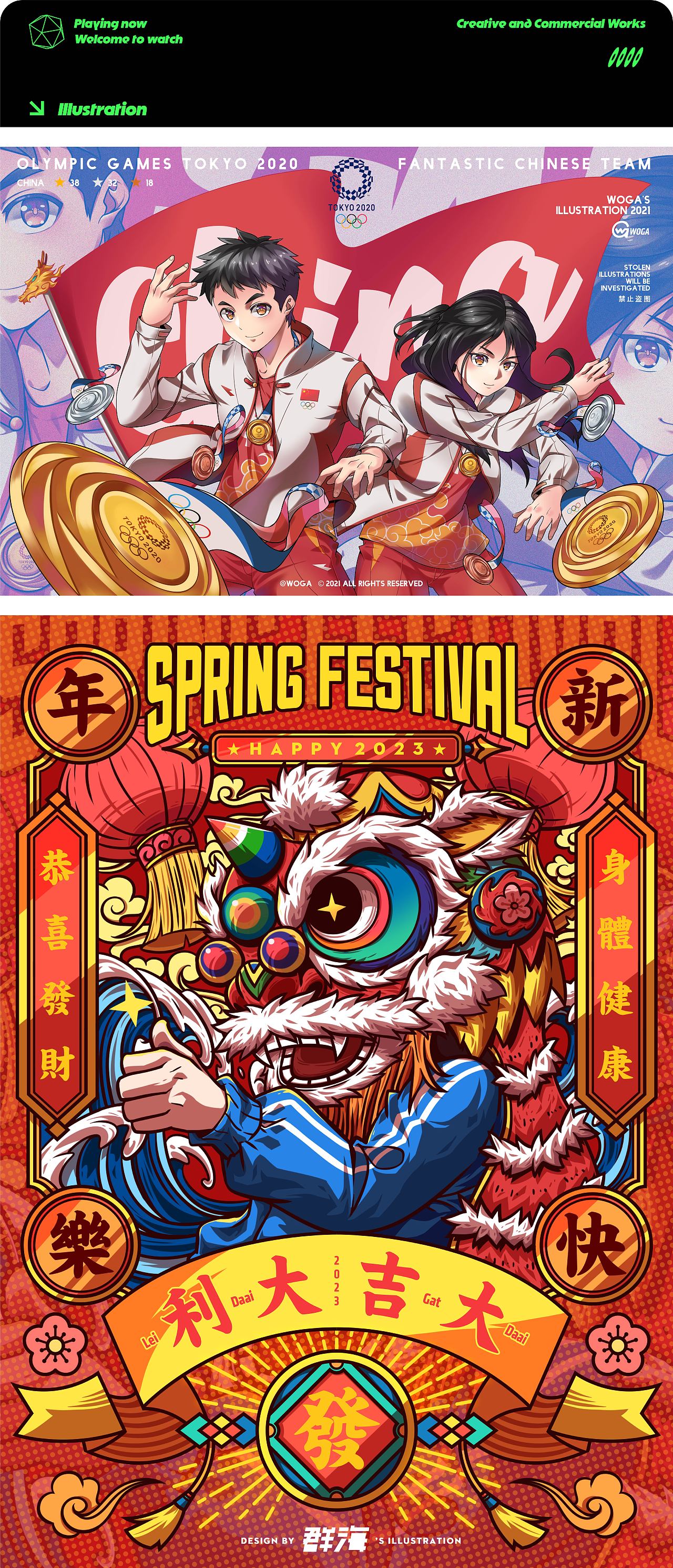 一些作品（图ZMzI4MTA0NjEy） - 商业插画 - 站酷设计师群海wooga原创素材 - 站酷ZCOOL