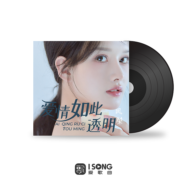 网红音乐专辑封面设计（图ZMzA5ODk4NjA4） - 宣传物料 - 站酷设计师功夫宝原创素材 - 站酷ZCOOL