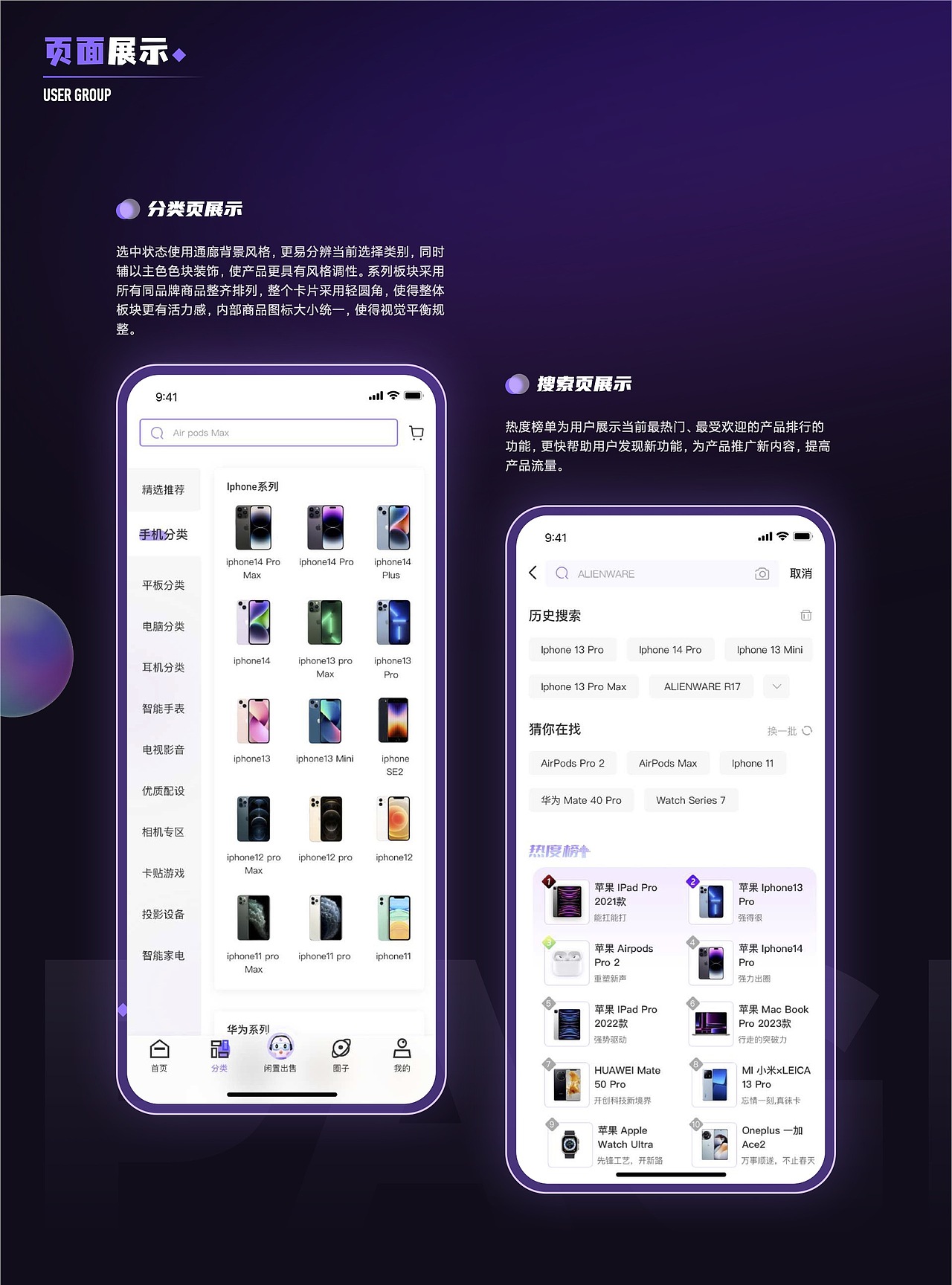UI设计线下班学员作品展示(中)(图ZMzUxODEyNTIw) - APP界面 - 站酷设计师新像素UI教育原创素材 - 站酷ZCOOL
