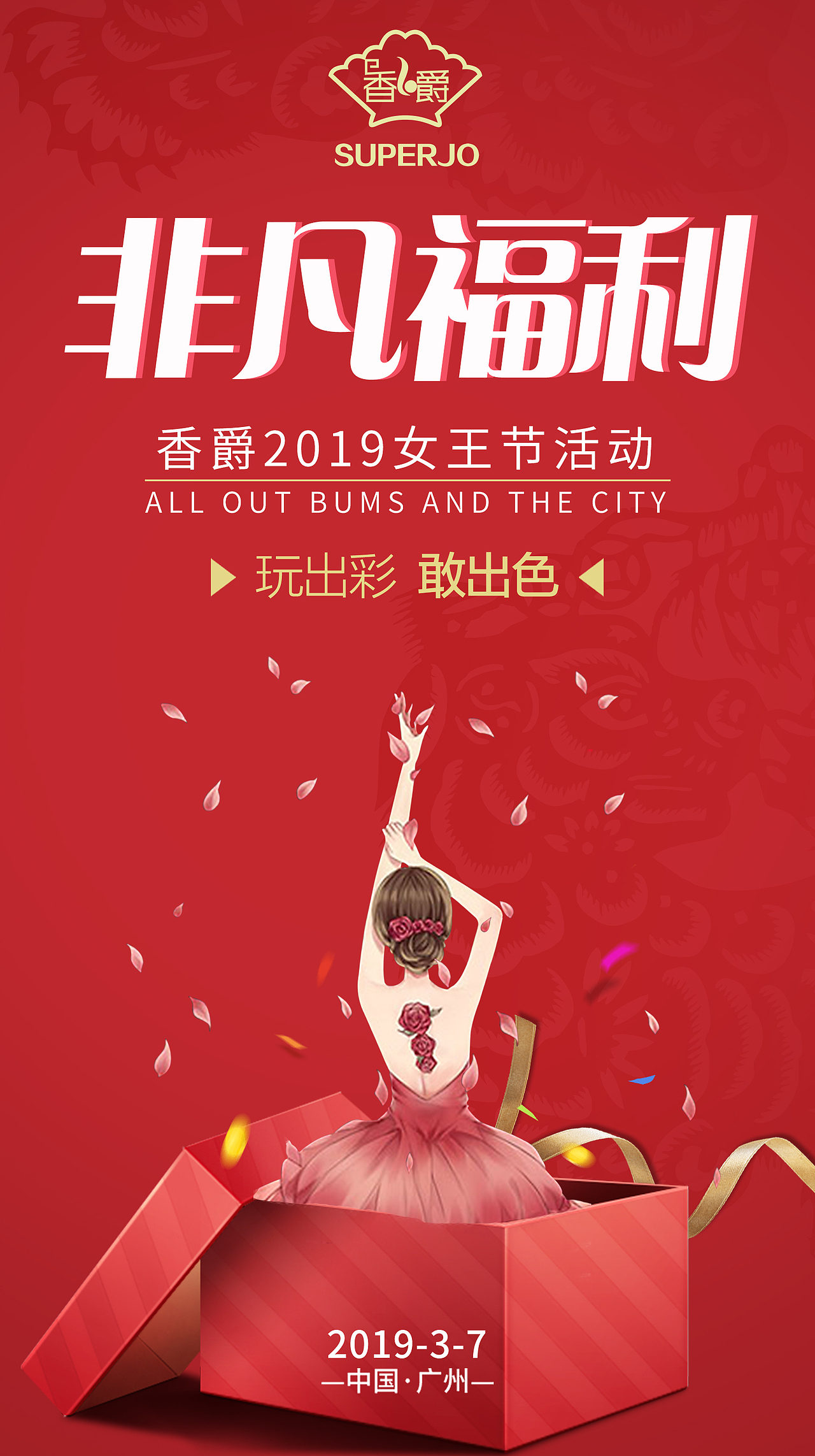 营销宣传海报（图ZMzEwMzI0NzA4） - 品牌 - 站酷设计师清素笔调丶原创素材 - 站酷ZCOOL