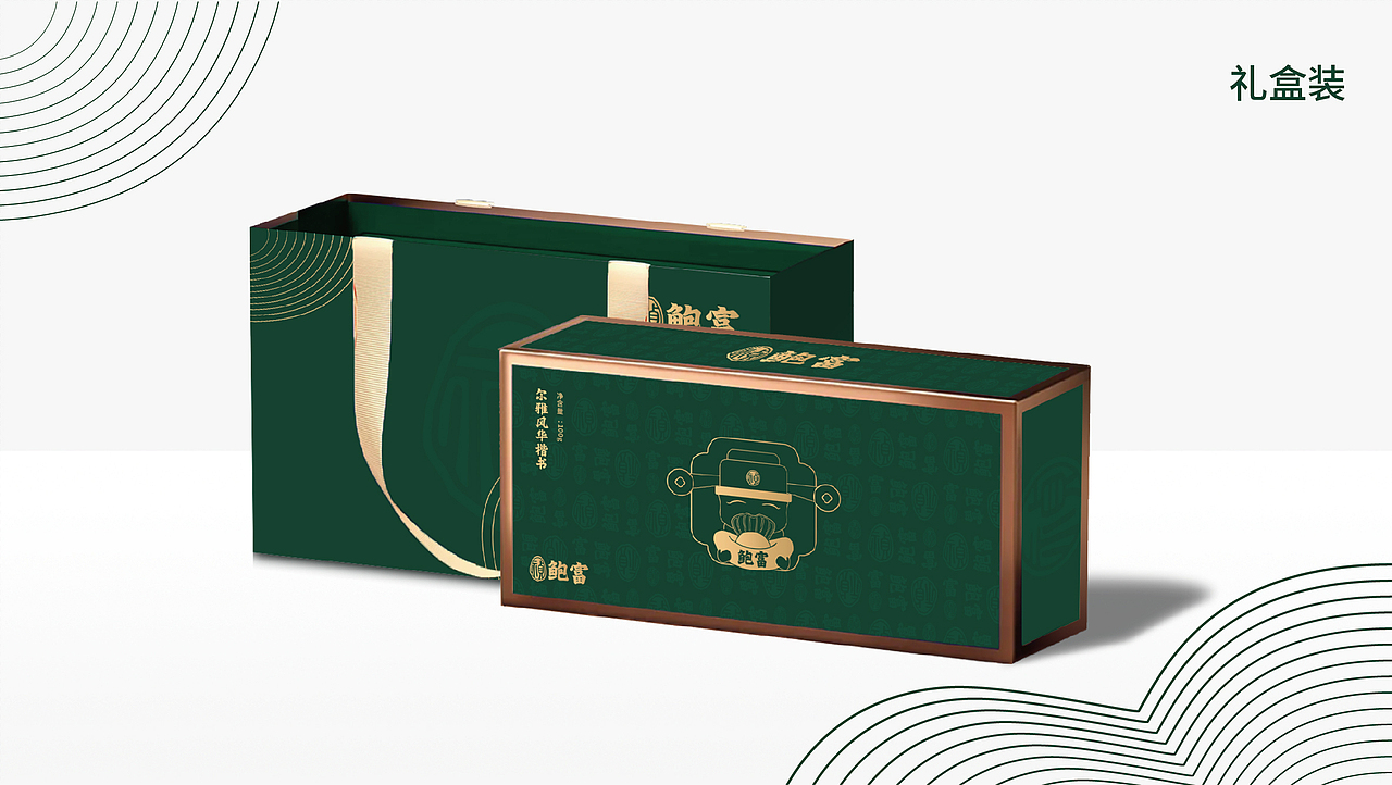 祯鲍富品牌升级/滋补品牌/品牌构建/品牌视觉