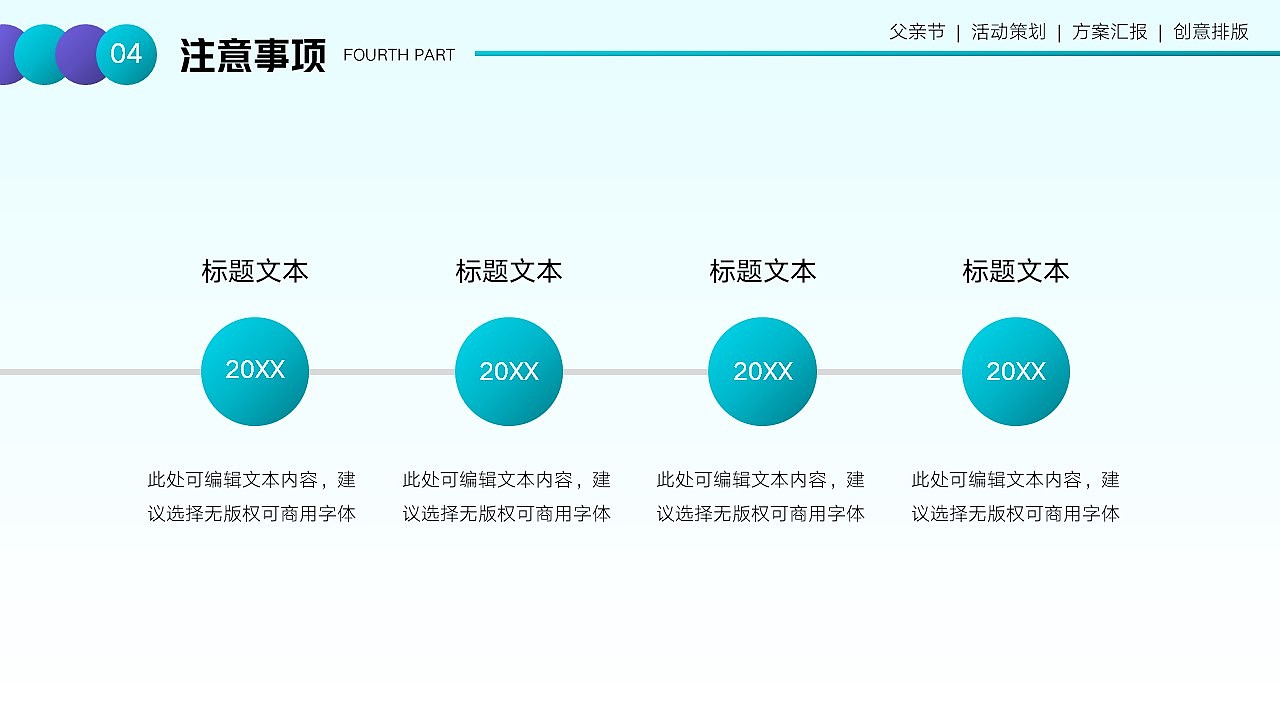 免费PPT模板！父亲节PPT！水彩风棒棒哒～