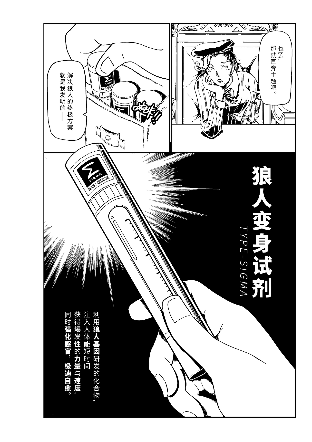 短篇黑白漫画《VULCAN:红刃传说》（图ZMzIwMTczMzUy） - 短篇/格漫 - 站酷设计师杰森荷原创素材 - 站酷ZCOOL