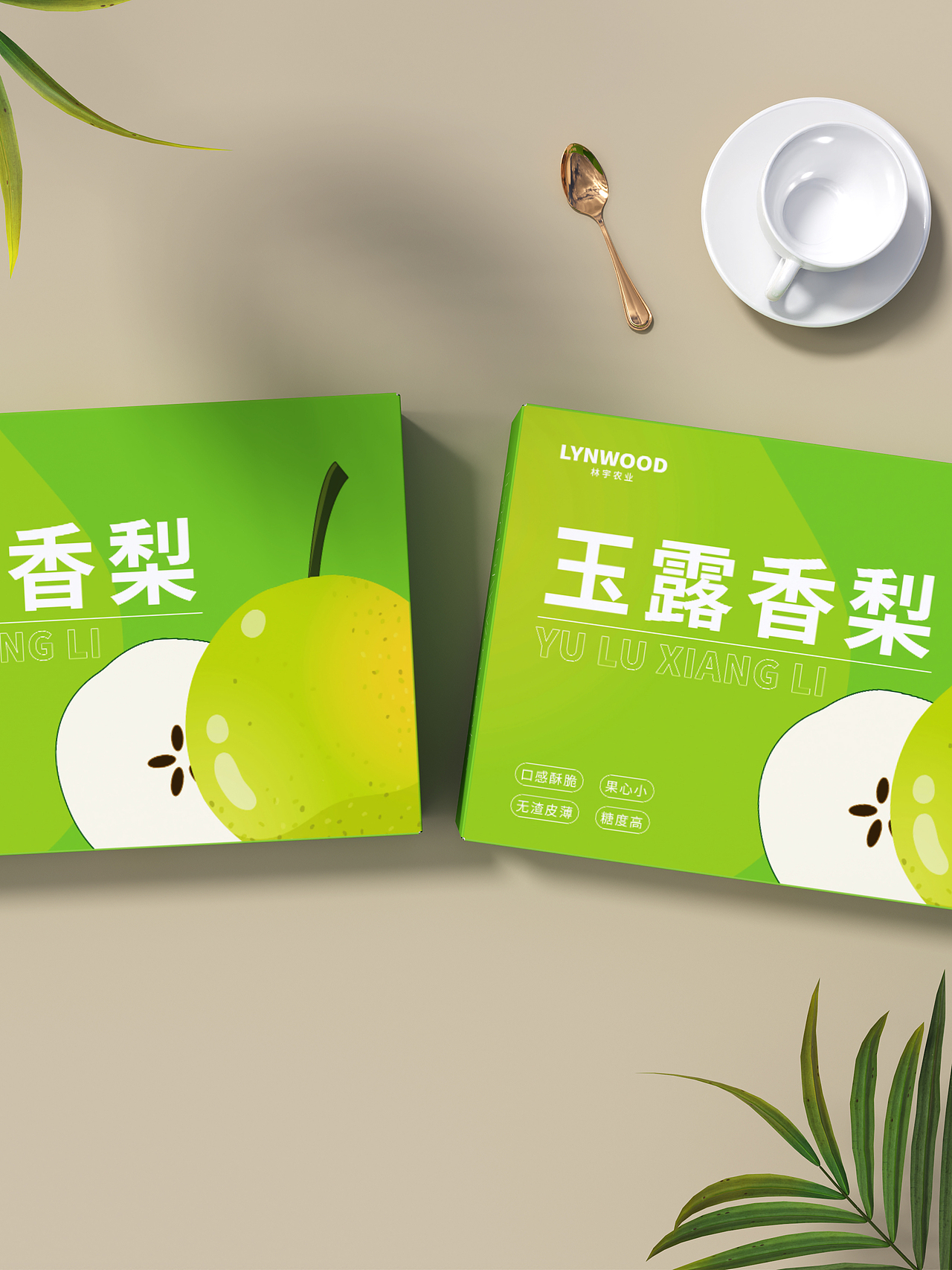 玉露香梨包装设计