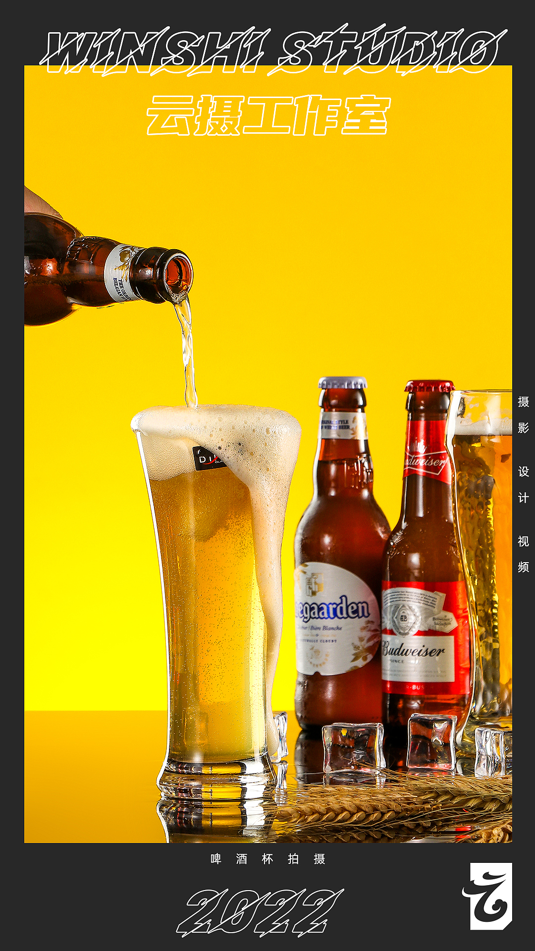 電商攝影 / 云攝 / 夏日來臨 啤酒杯攝影 玻璃杯（圖ZMzAyMTc0MzIw） - 產(chǎn)品攝影 - 站酷設計師云攝STUDIO原創(chuàng)素材 - 站酷ZCOOL