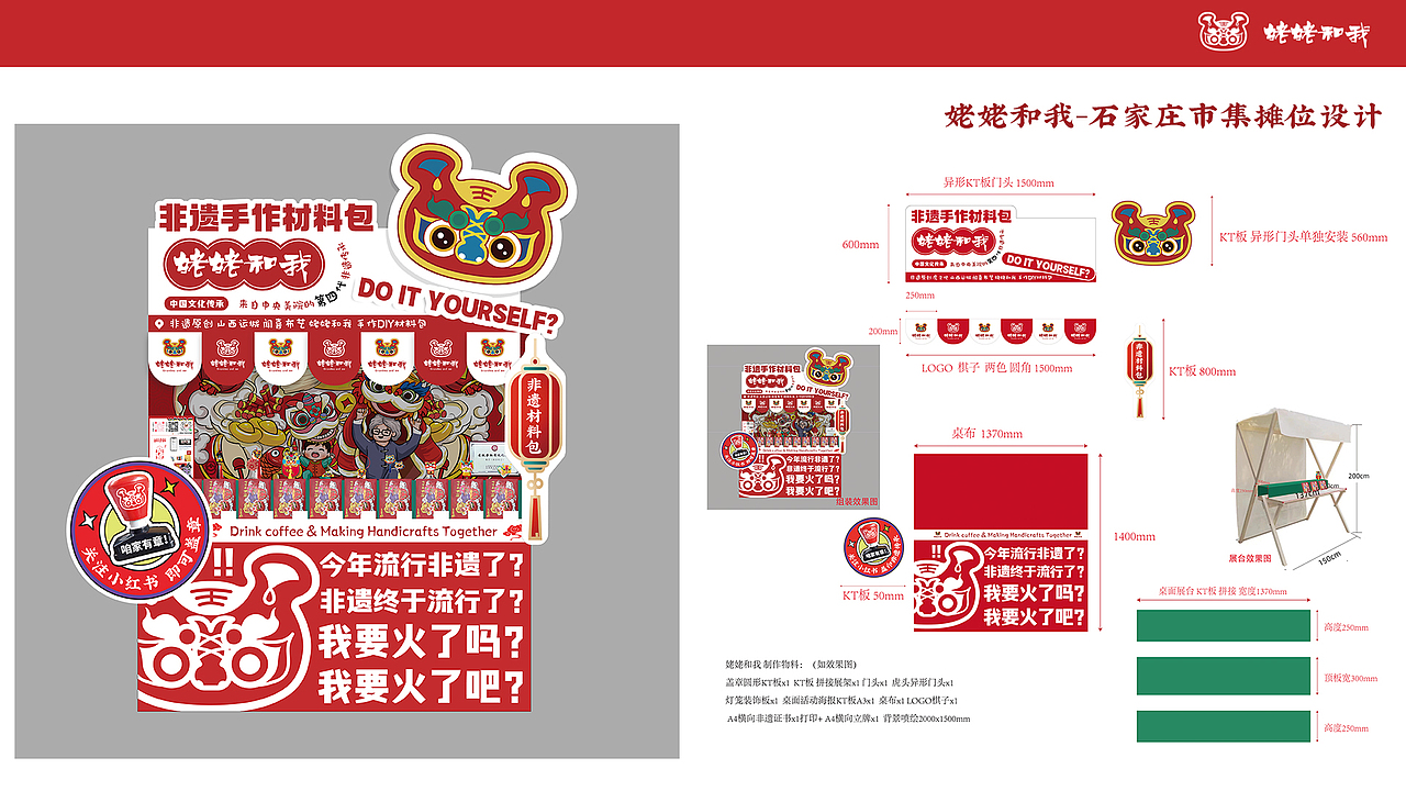 姥姥和我 活动周边设计