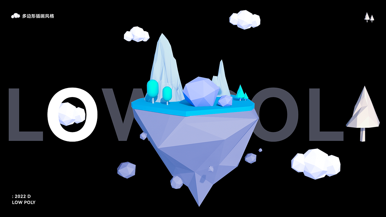 low poly小岛（图ZMzIyNjk5NzE2） - 海报 - 站酷设计师班13原创素材 - 站酷ZCOOL