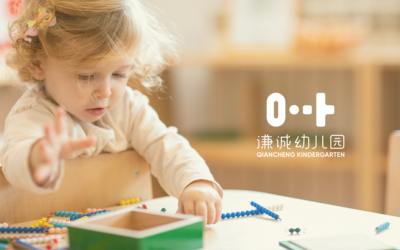 谦诚幼儿园✖️J'ARTISAN匠子 | 品牌全案设计