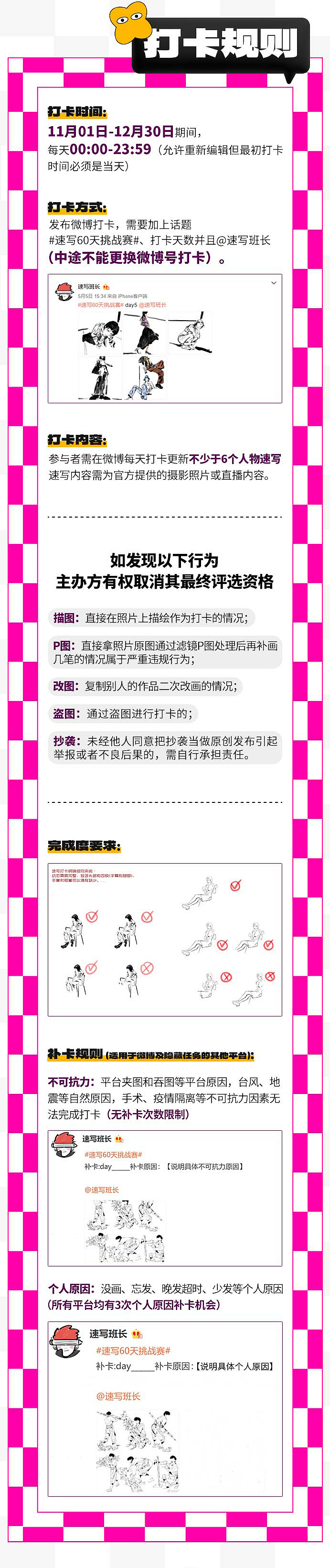 #速写60天挑战赛#第十九期（11.1-12.30）开始报名啦（图ZMzE3Njg5OTEy） - 创作习作 - 站酷设计师速写班长原创素材 - 站酷ZCOOL