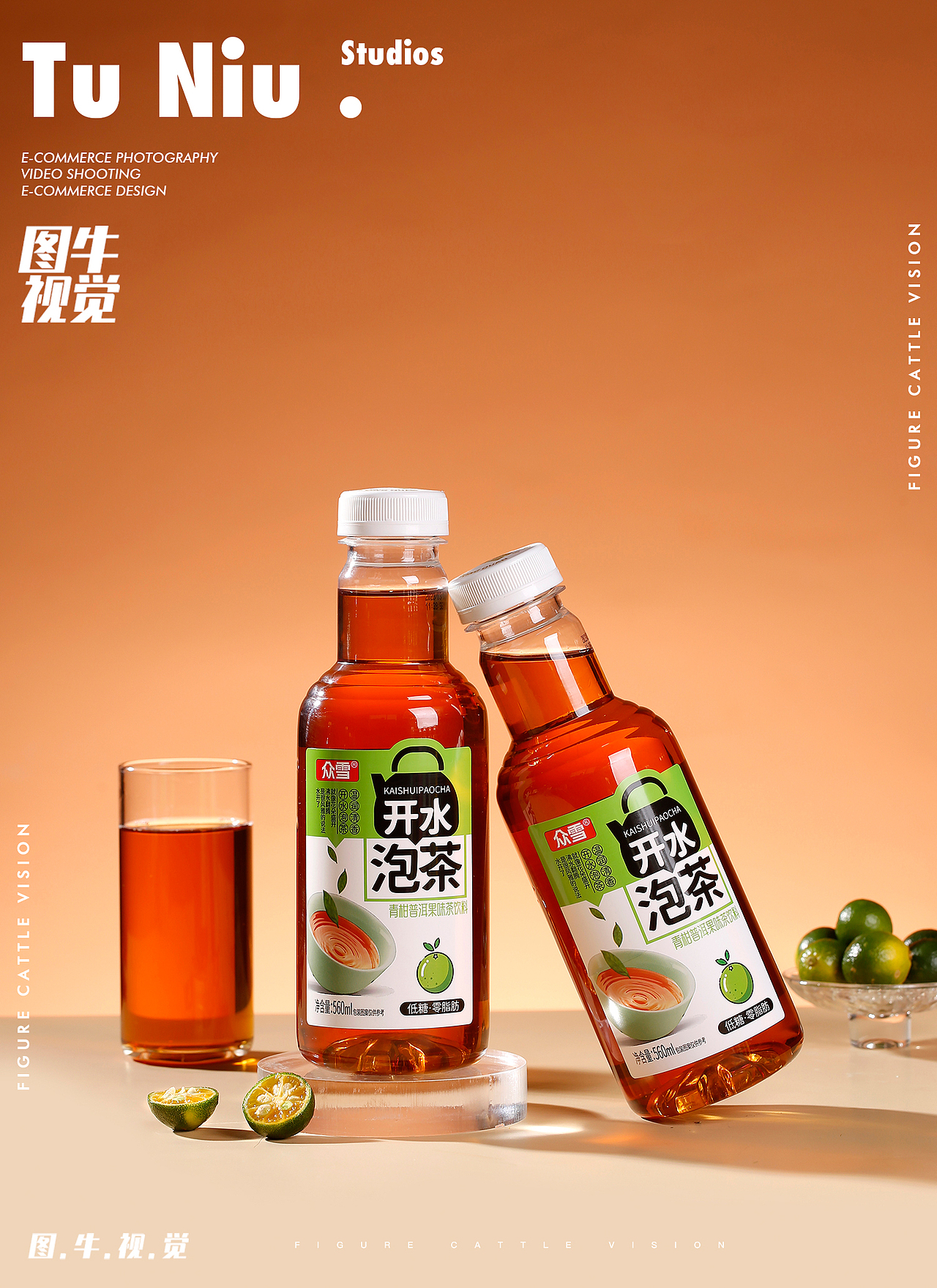 饮料|电商产品拍照|图牛电商拍摄|商业摄影|图牛（图ZMzM1Mzk0MjY0） - 产品摄影 - 站酷设计师郑州本地产品拍摄原创素材 - 站酷ZCOOL