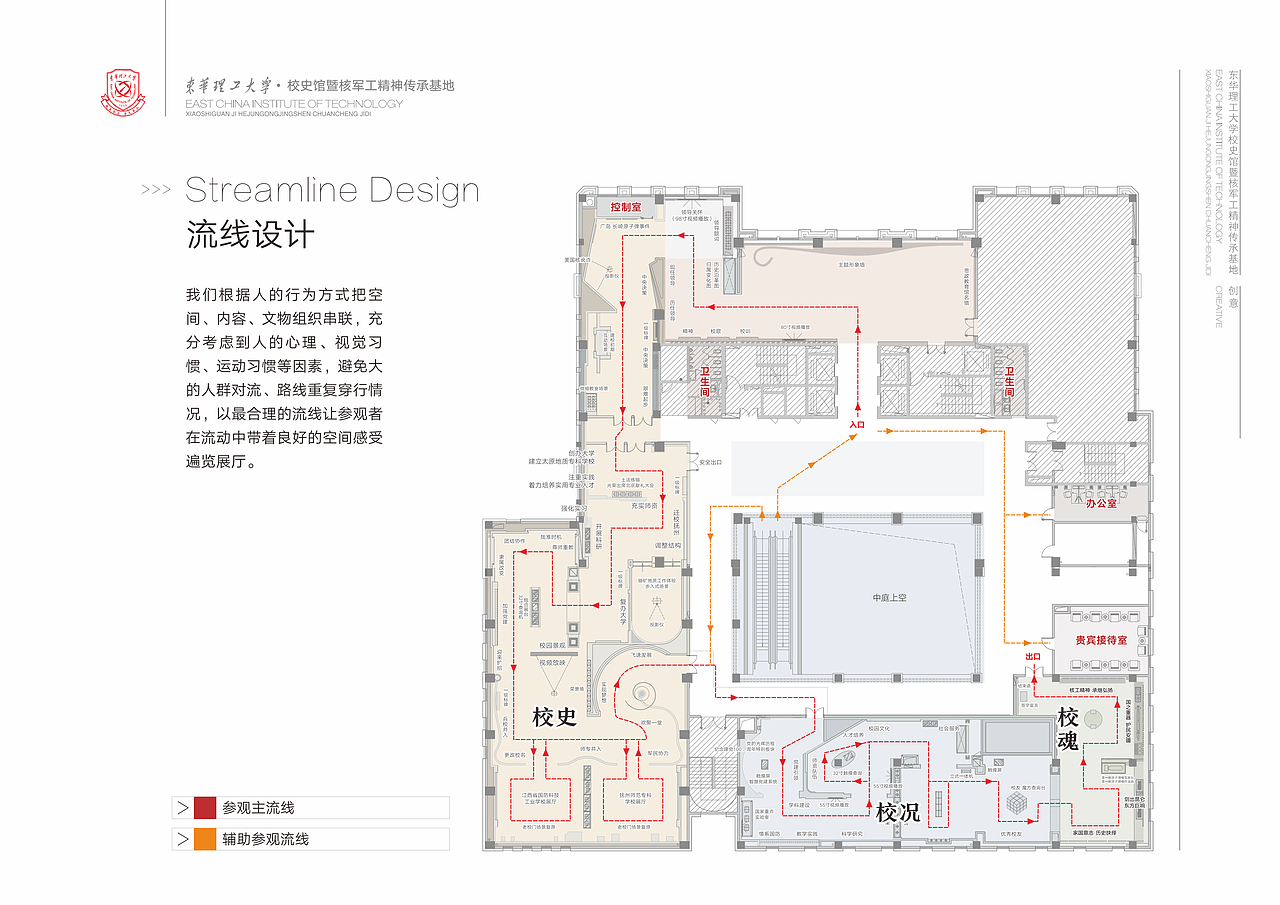 校史馆设计（图ZMzU3NzkzOTA4） - 展陈设计 - 站酷设计师浪子欧烨原创素材 - 站酷ZCOOL
