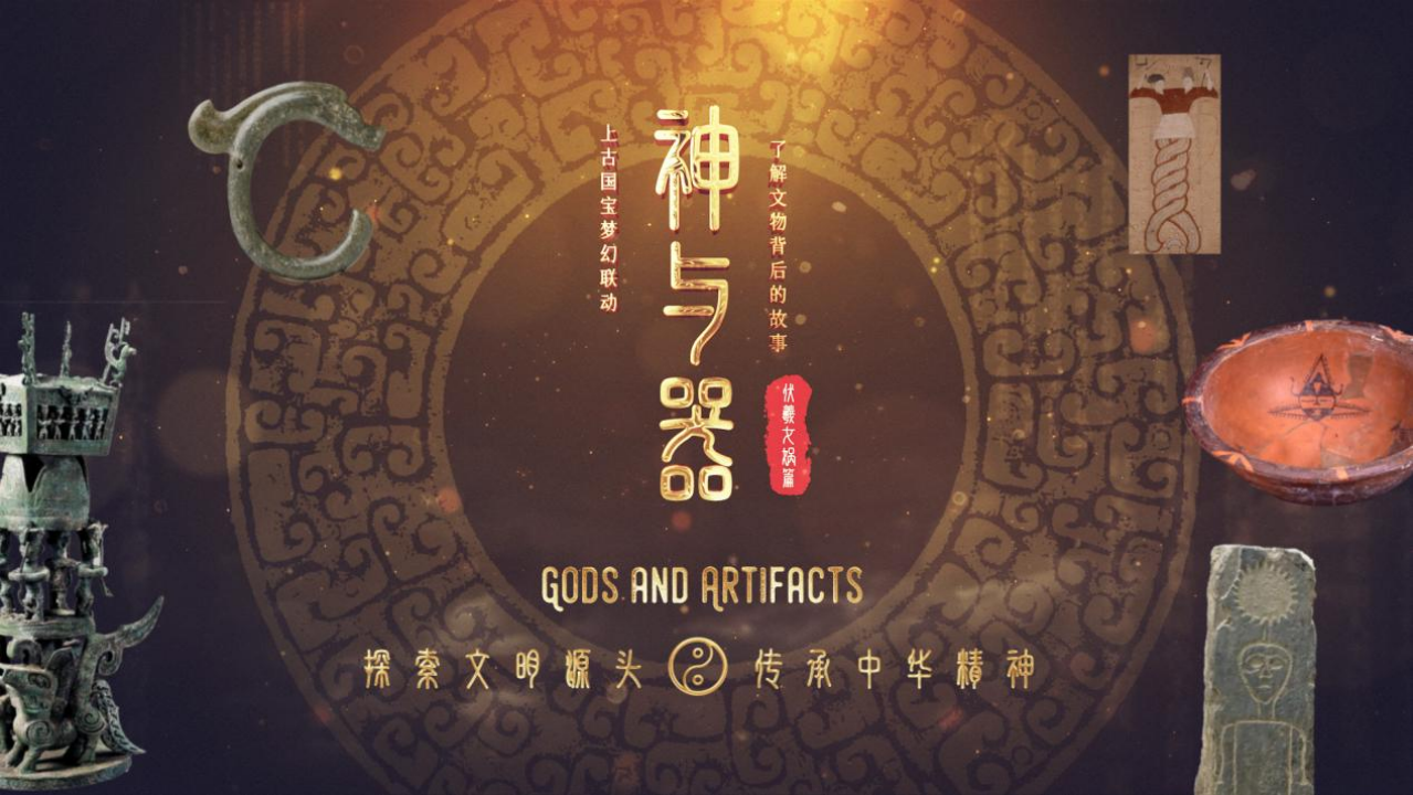 《神与器》成果展示（图ZMzU2MDgxMzUy） - 其他 - 站酷设计师湖北工业大学原创素材 - 站酷ZCOOL