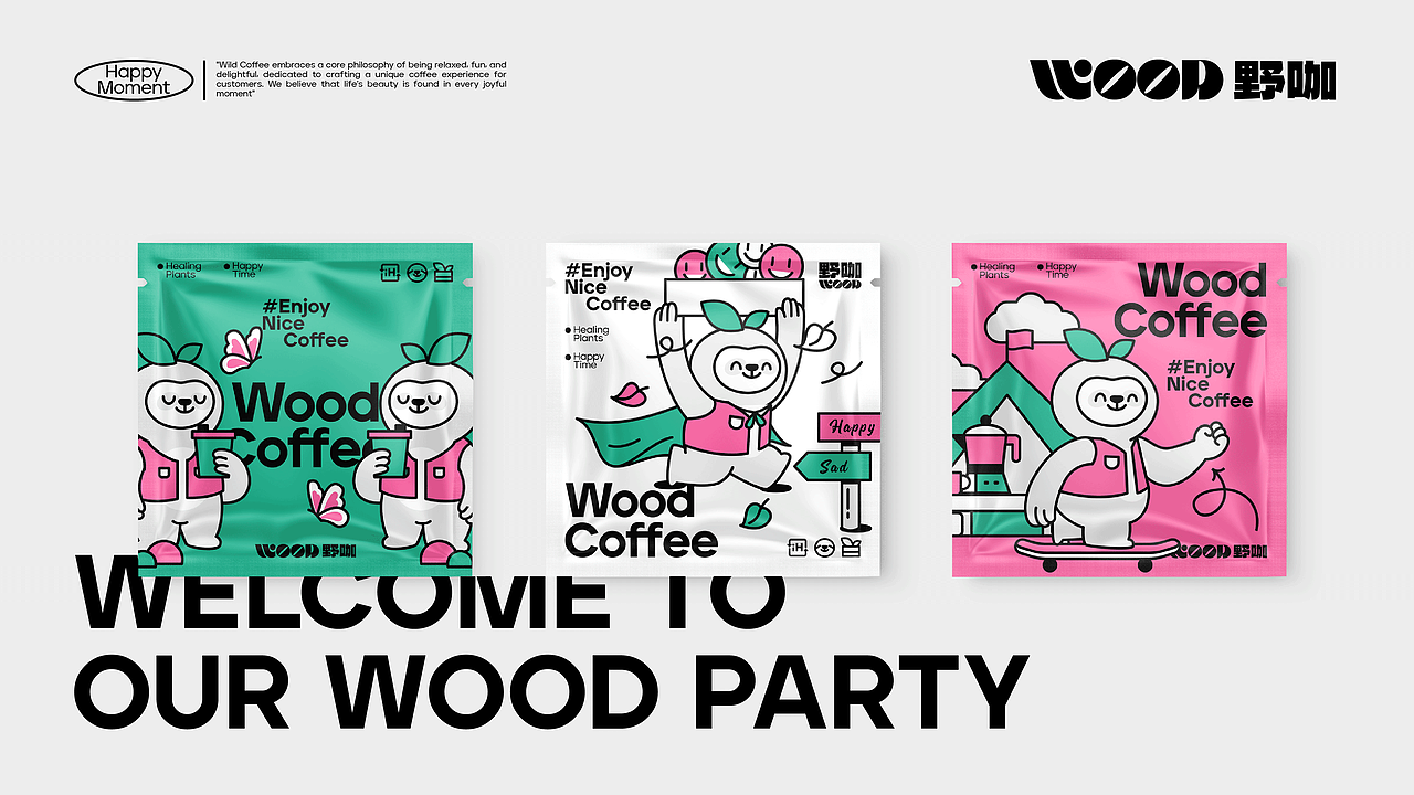wood 野咖咖啡品牌设计咖啡包装设计
