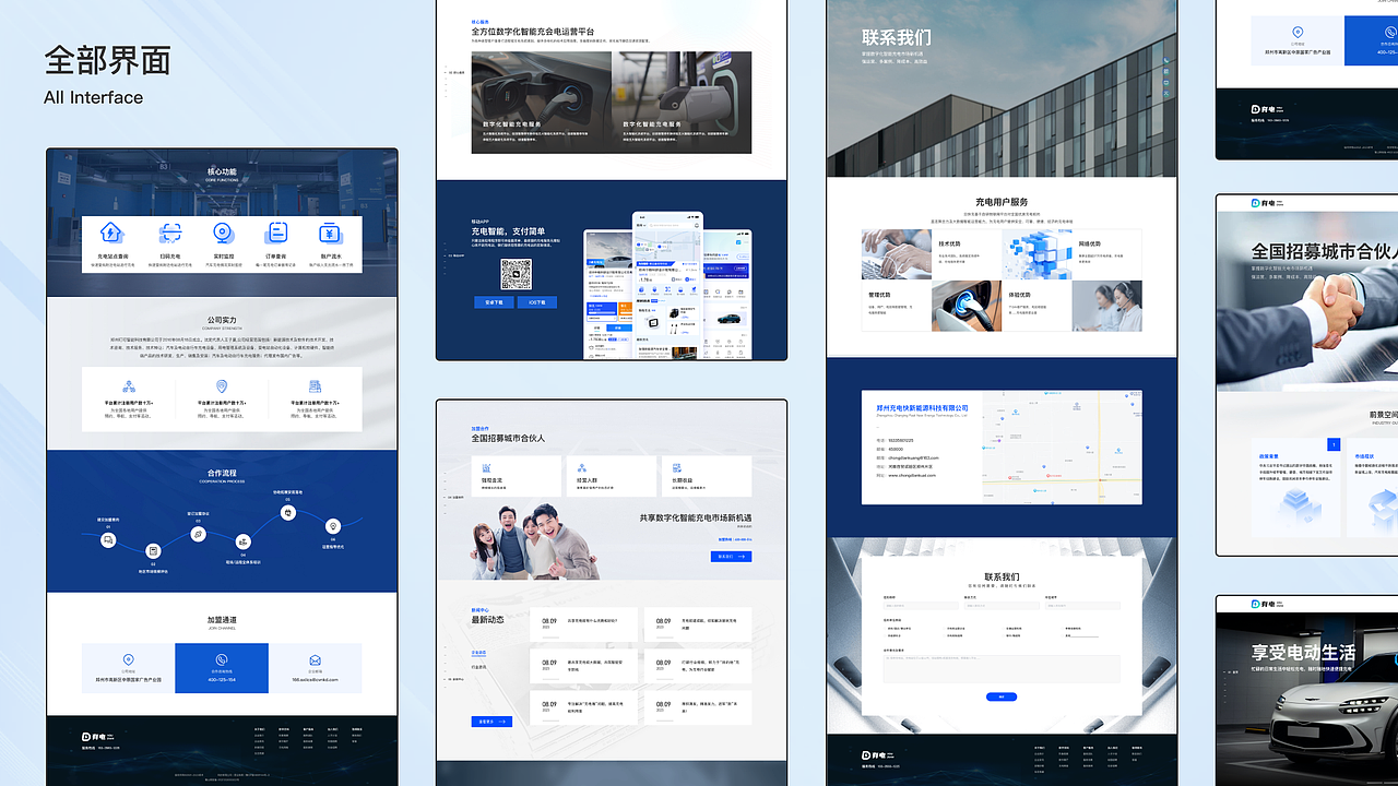 「2023」UI作品集
