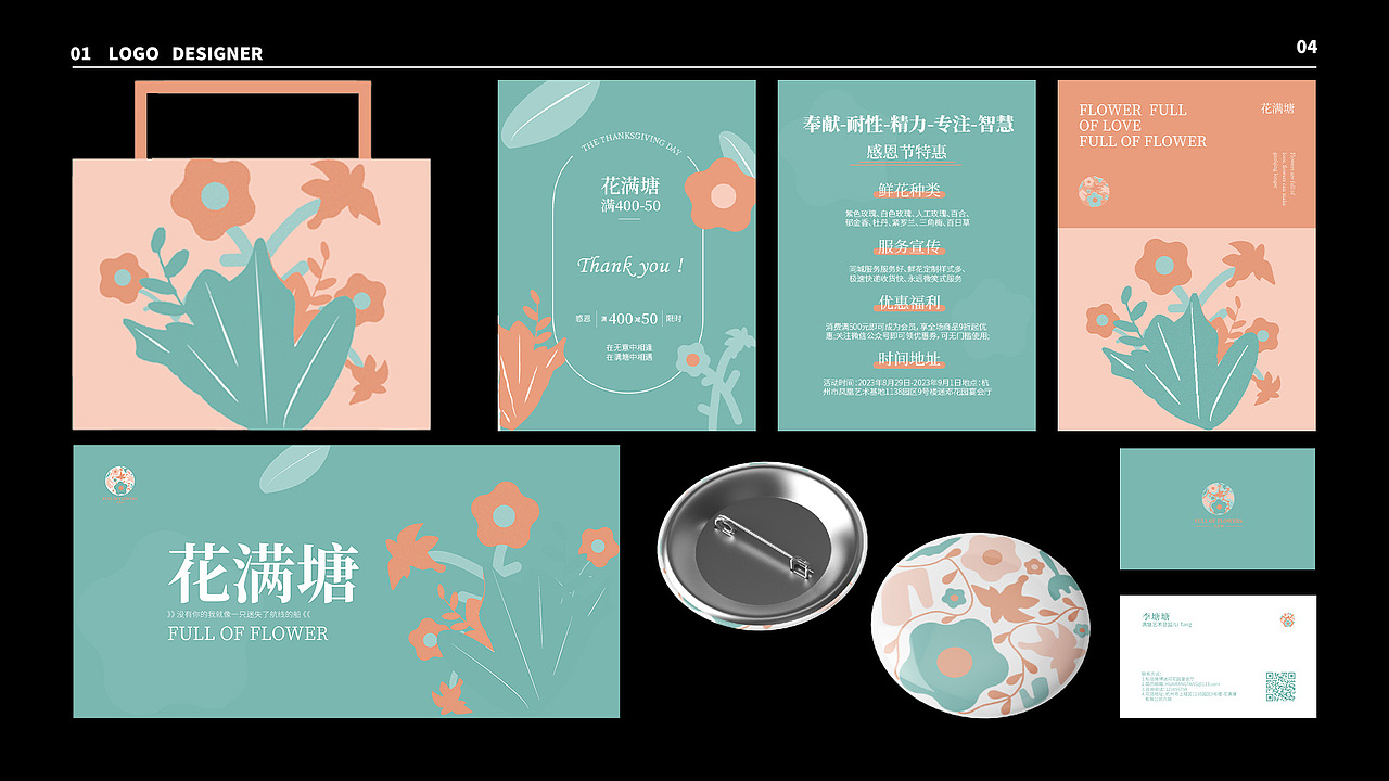 平面作品集（图ZMzU3NTg3MjQw） - 其他平面 - 站酷设计师妍yyy原创素材 - 站酷ZCOOL