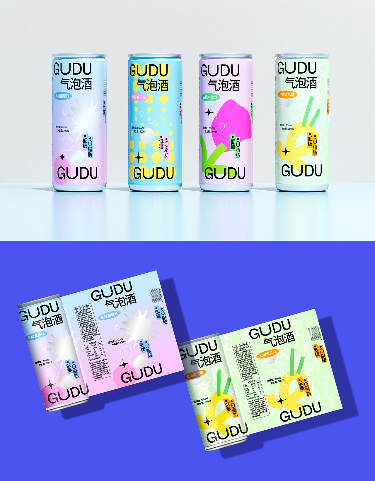 包装设计｜GUDU气泡酒（图ZMzQzNDA2NTUy） - 包装 - 站酷设计师摔不破的大爷原创素材 - 站酷ZCOOL