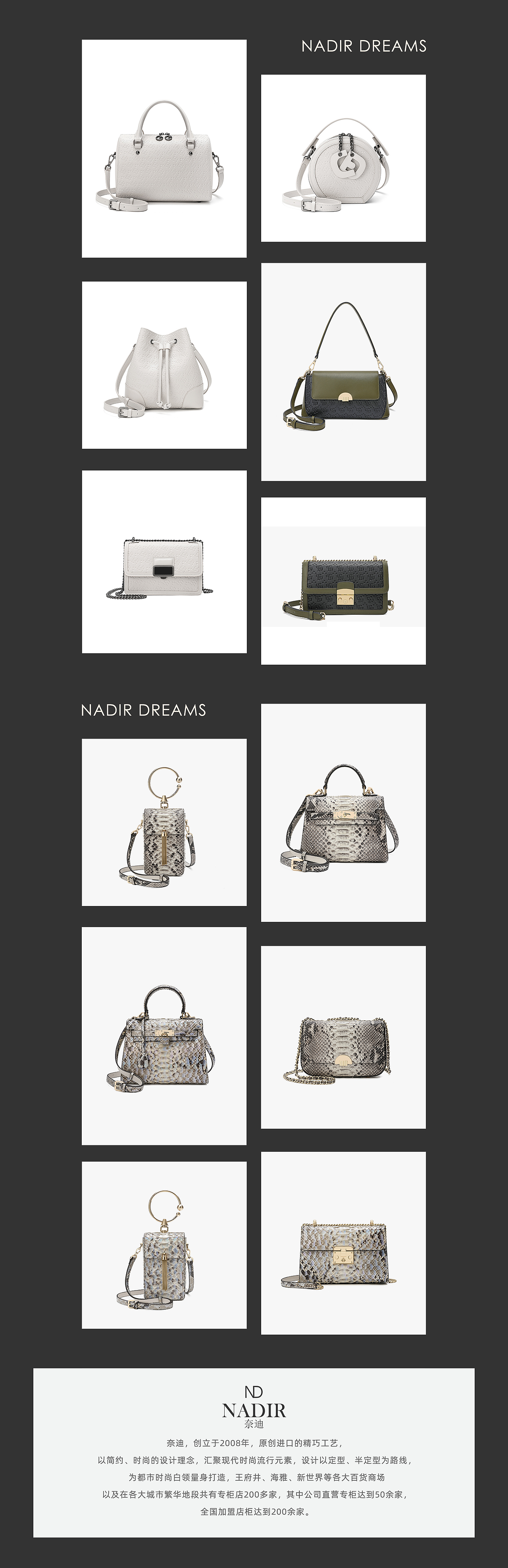 女包电商PC首页