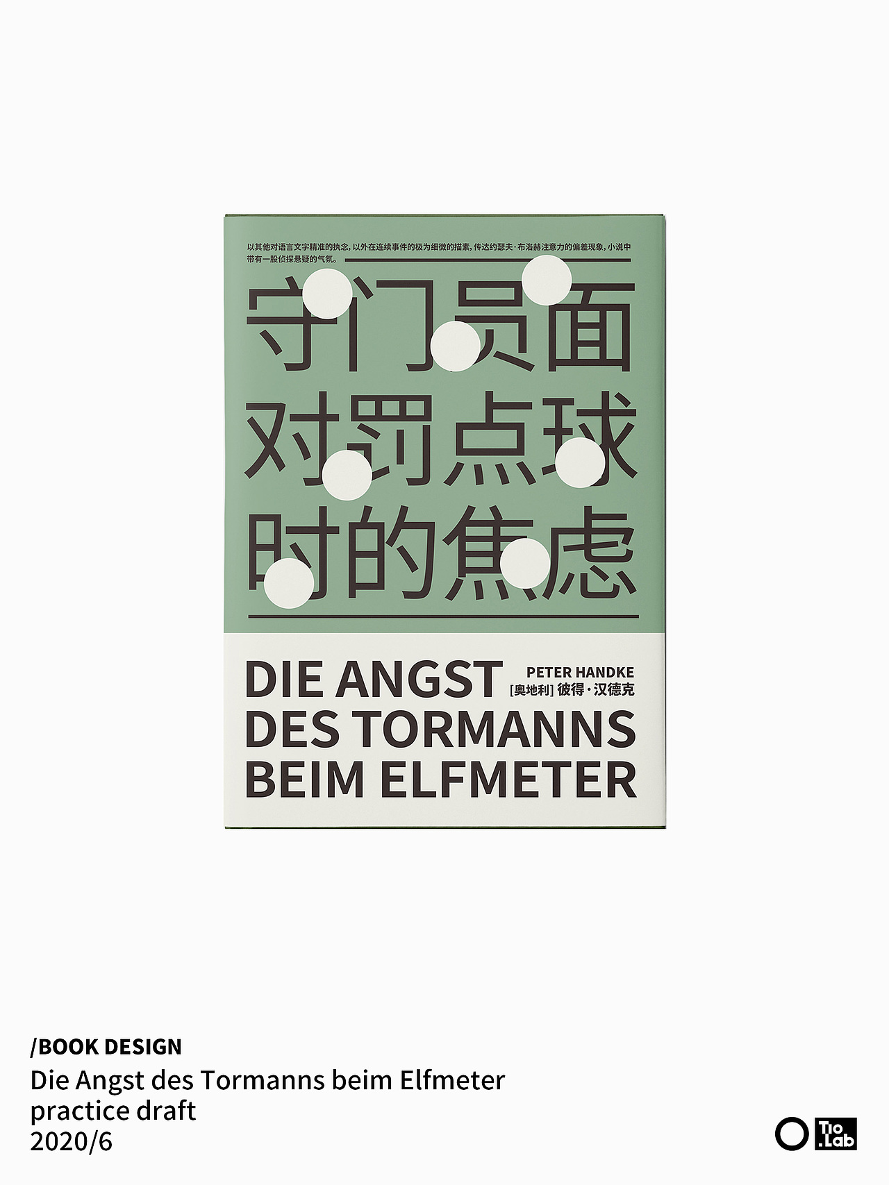 Tio_lab | 装帧设计（图ZMzM1ODEzMjUy） - 书籍/画册 - 站酷设计师Tio__lab原创素材 - 站酷ZCOOL