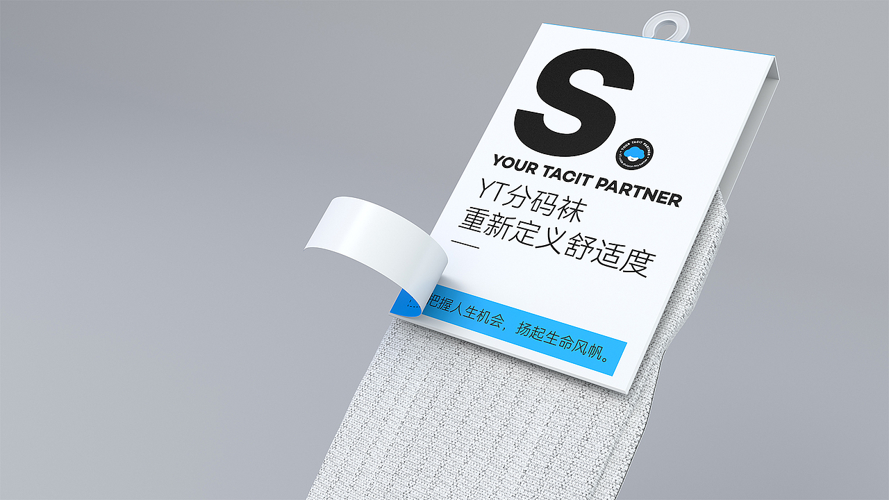 YT分码袜 X 木子无涯 | 一双有新意的袜子（图ZMzE2MDE4OTA0） - 包装 - 站酷设计师木子里Alan原创素材 - 站酷ZCOOL
