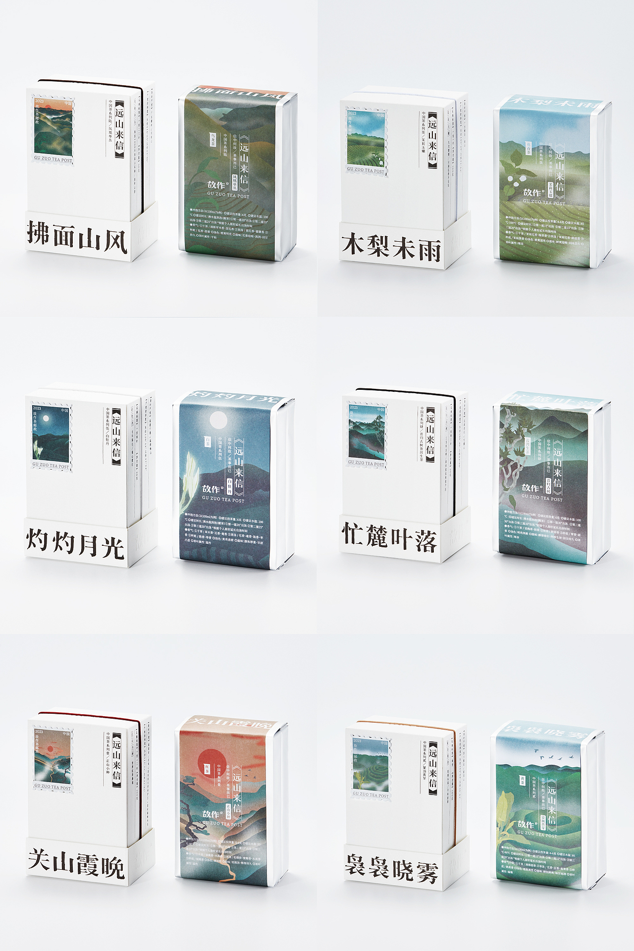 产品摄影｜故作中国茶之「远山来信」（图ZMzQ0MDA5MTU2） - 产品摄影 - 站酷设计师卤咸RUN原创素材 - 站酷ZCOOL