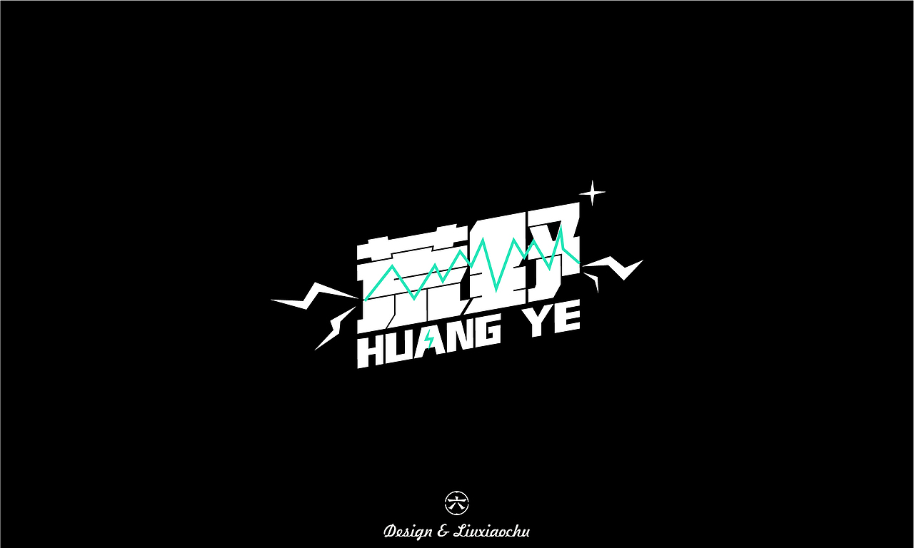 【2022】字体设计合集（图ZMzI3ODMwNTg0） - 字体/字形 - 站酷设计师六小出DESIGN原创素材 - 站酷ZCOOL
