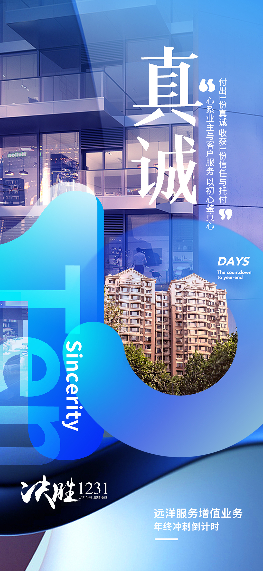 地产物业类节日海报（图ZMzM4NTY2MDAw） - 海报 - 站酷设计师chocolategina原创素材 - 站酷ZCOOL