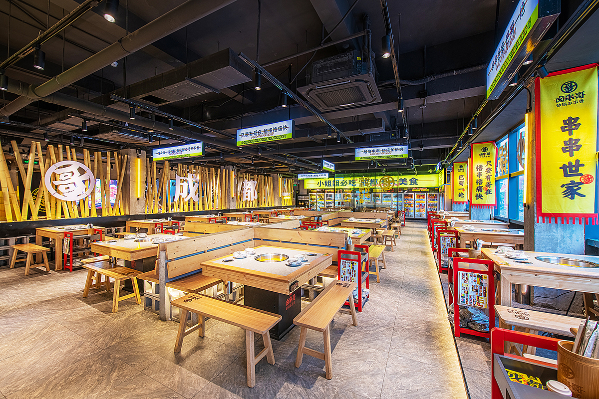 卤串哥砂锅串串香成都火锅全国连锁餐饮全案设计