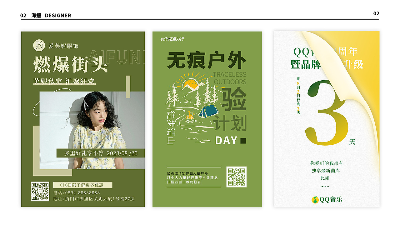 平面作品集（图ZMzU3NTg3MjQ4） - 其他平面 - 站酷设计师妍yyy原创素材 - 站酷ZCOOL