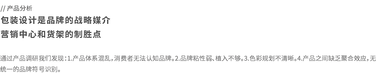 三力制药(一)丨借力文化符号,重塑有力量的包装形象