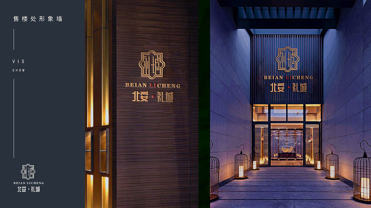 地产vi视觉形象logo设计围挡海报