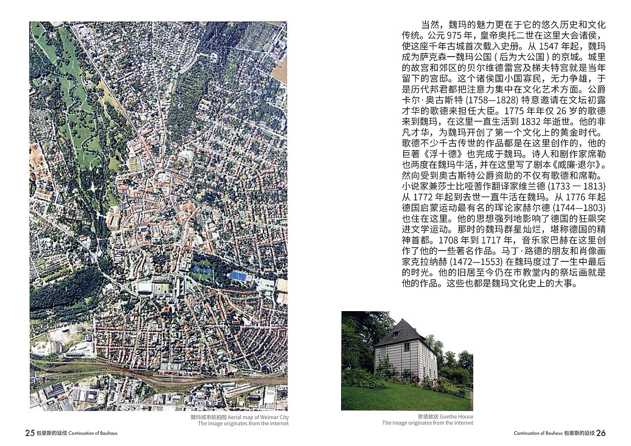 《包豪斯的延续——历史与建筑》书籍设计