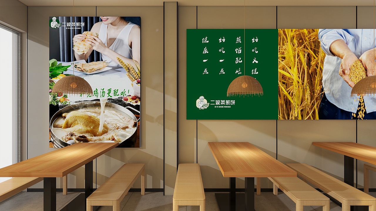 二妮菜煎饼-滁州凤阳县