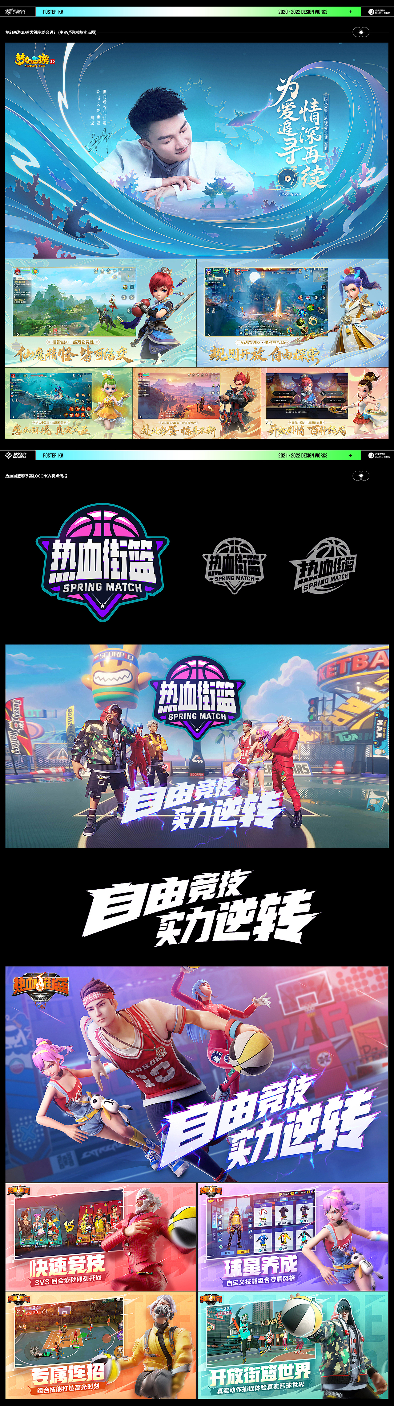 iU唉哟·2020-2022设计合集