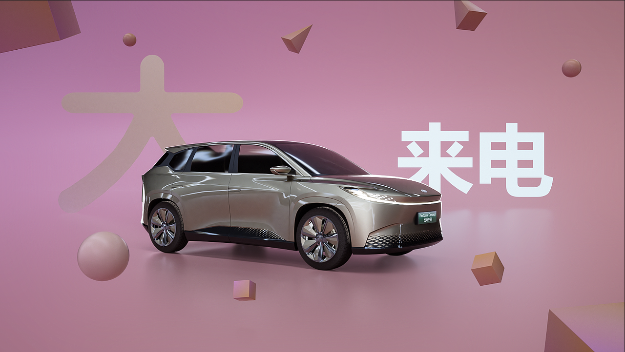 丰田汽车|虚实结合|三维动画